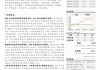 煤炭开采行业周报：安监影响延续 旺季煤价有望提升