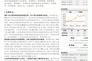 煤炭开***行业周报：安监影响延续 旺季煤价有望提升