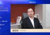 洛阳钼业：袁宏林重任董事长，孙瑞文获聘总裁，管理层大调整