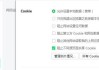 谷歌搁置“Chrome 浏览器强制淘汰第三方 Cookie”计划，将选择权交给用户