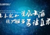 黄金再创历史新高！未来将是星辰与大海？