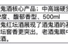 酒鬼酒：红坛18价格稳定在320元以上，正积极打击低价倾销、窜货等破坏市场行为