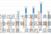 天融信：公司经过近三十年发展，具备全产品系列、全业务方向、全行业营销、全区域覆盖的“四全”核心竞争力，已形成完善、成熟的产品体系竞争优势