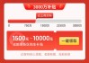 懂车帝独家发放成都高新区2000万元汽车消费奖励，单车最高补1万元