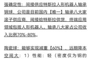 力星股份：JGBR美国南卡工厂是力星集团“立足如皋，走向世界”的重要战略布局之一