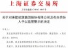 庚星股份控股股东与董事会激烈对决：试图罢免董事长未成功