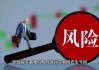 股票市场中的杠杆交易：放大收益与风险