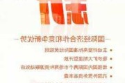 中信建投：关注财政精准发力 看好新质生产力相关基础设施建设