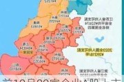 前10月80家企业A股上市募528亿元 广东江苏浙江领先