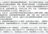 赫美集团：子公司收购宁武县中广源通洁净能源有限公司100%股权