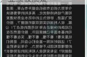 蔚蓝锂芯员工持股计划血亏出局：股价“膝盖斩”，业绩被质疑