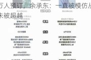 起售价5499元，华为Mate70系列售价公布！已有超335万人预订，余承东：一直被模仿从未被超越