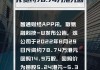 联易融科技-W：斥资155.04万港元回购74万股，回购价2.07-2.1港元