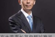 方太董事长茅忠群被推举为礼博士事业共同体荣誉会长