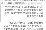 ST路通（路通视信）股票索赔案已有损失核定报告，受损股民抓紧诉讼