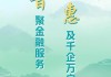 新华保险：2024年度中期分红派息计划启动，分红比例不超30%