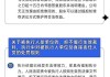 东方材料(603110.SH)：控股股东、实际控制人所持部分股份被法院强制执行