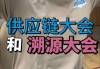 常满控股(08523)：拟收购南京中科微点供应链，拓展建筑材料溯源平台