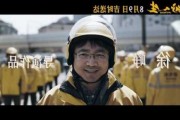 华谊兄弟：参与投资的由徐峥执导 徐峥、辛芷蕾主演的电影《逆行人生》已定档2024年8月9日