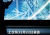 上交所：本周对42起拉抬打压、虚假申报等证券异常交易行为采取了书面警示等监管措施