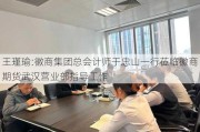 王瑾瑜:徽商集团总会计师于忠山一行莅临徽商期货武汉营业部指导工作