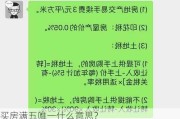 买房满五唯一什么意思？