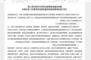 国家金融监督管理总局上海监管局：加强航运保险业服务治理