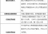 平安产险回应被罚：五年来高度重视，主要问题点已基本整改完毕