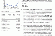 国海证券给予广钢气体增持评级，2024年中报点评：存量项目陆续商业化，通用工业领域获新突破