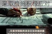 鑫铂股份：新能源汽车板块短期发展不及预期 公司已***取措施积极应对