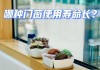 窗子损坏的修复方法是什么？这种修复方式如何延长使用寿命？