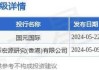 昭衍新药将于7月31日派发2023年年度A股每股现金红利0.16元