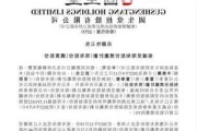 固生堂(02273)9月20日斥资454.97万港元回购12.97万股