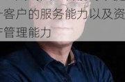 麦肯锡全球董事合伙人Raphael BICK：生成式人工智能可以提升客户的服务能力以及资产管理能力