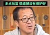 俞敏洪：剥离与辉同行非常遗憾，但确实不可避免