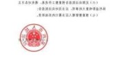 东易日盛：收到***启动公司预重整决定书