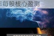 大摩：下调绿城中国目标价至7.56港元 下调2024年至26年每股核心盈测