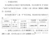 海淀功德寺地块上架，起拍价100.5亿！