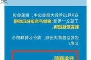 业内人士：利率下调仍有空间 但也面临内外部约束