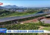 四川成渝高速公路：蜀道资本向蜀道融资租赁(深圳)增资12.09亿元