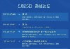 海思科：预计2024年上半年净利润为1.5亿元~1.65亿元 同比增长99.8%~119.78%