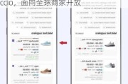 阿里在海外推出对话式 AI 搜索引擎 Accio，面向全球商家开放