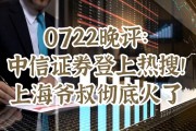 #中信证券大跌#登上热搜！上海爷叔刷屏，大V：市场有其运行的逻辑，谁喊也没用，股市不是比谁嗓门大的