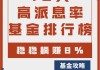 10年年化收益超过20%，这是什么神仙基金经理！