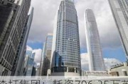 渣打集团：耗资796.25万英镑回购107.5万股，回购价7.332-7.44英镑