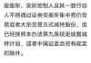 九联科技(688609.SH)：汇文添富、汇文运通及齐梁拟减持不超过1%股份