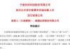 中一签赚超六万！新股利安科技一度涨超500%，罗技单一大客户风险待解