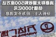 知情人士：太盟拟收购500座万达广场为假消息