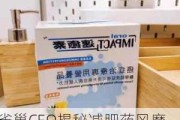 雀巢CEO揭秘减肥药风靡背后：消费者营养观念正发生巨变