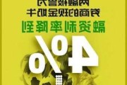 券商行业打响价格战，融资年利率甚至低至4%